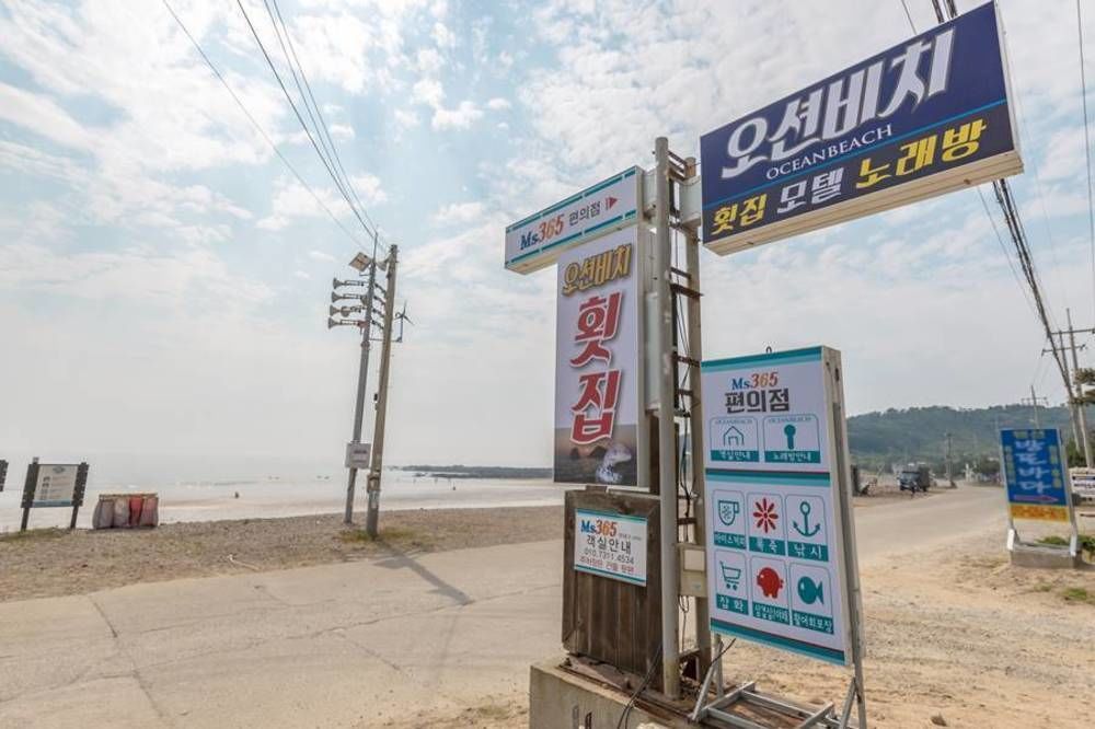 Ocean Beach Hotel Taean Bagian luar foto